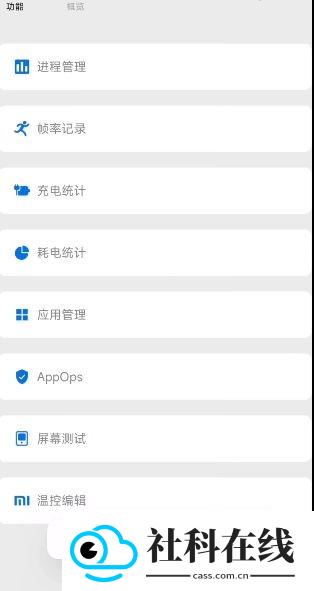 scene8工具箱