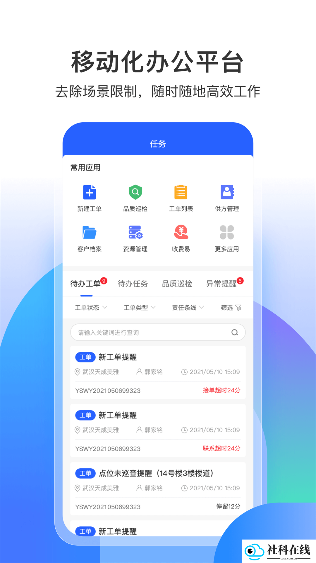 永小乐app安卓版