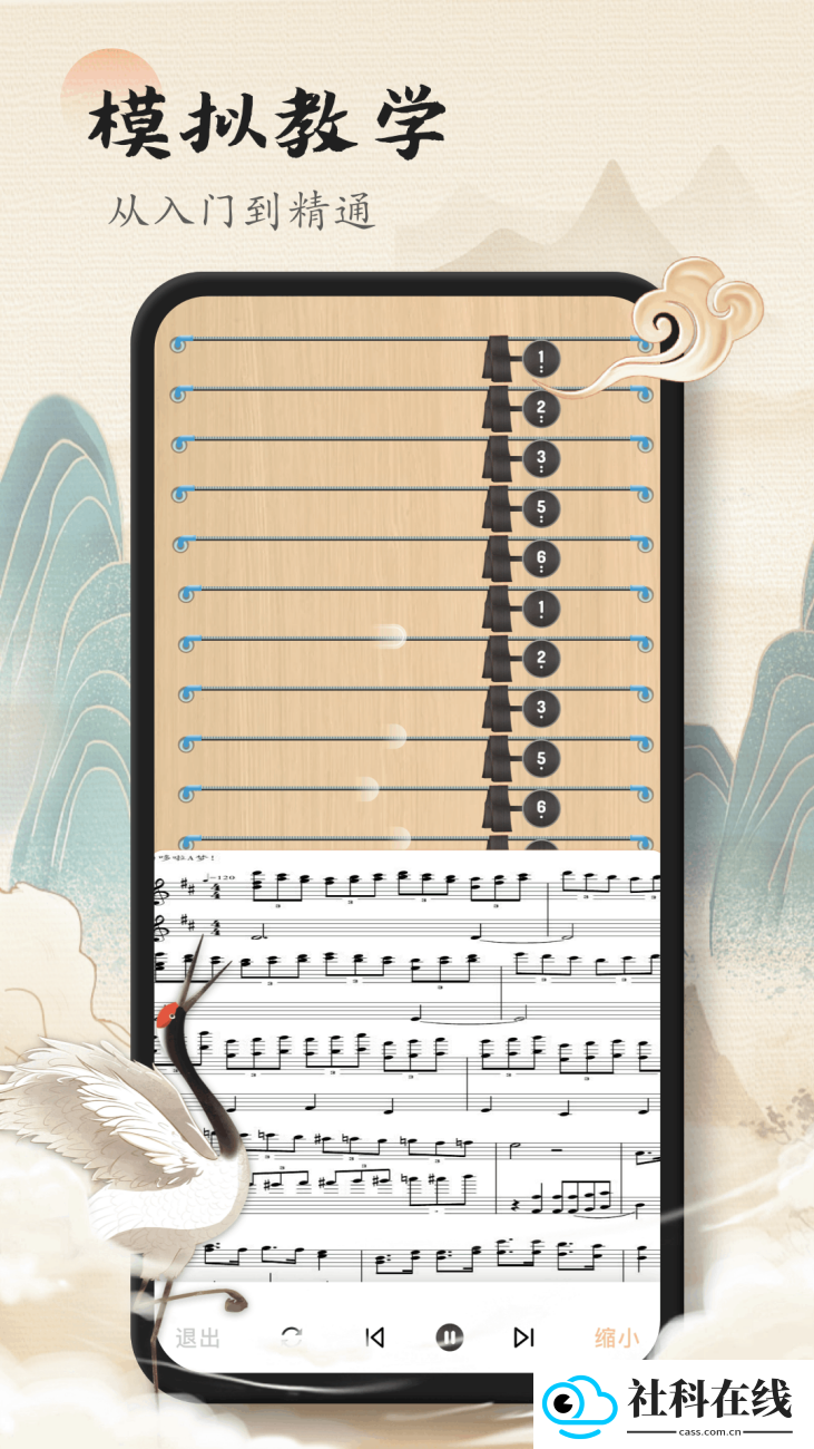 iguzheng古筝