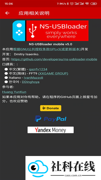 NS-USBloader