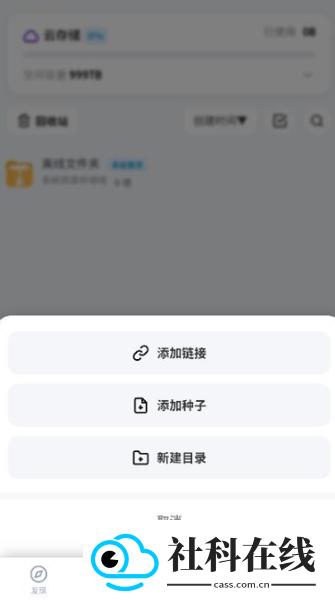 烟花下载神器