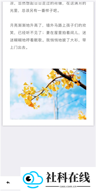 秀米编辑器官方正版
