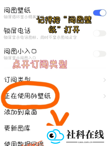 阅图锁屏
