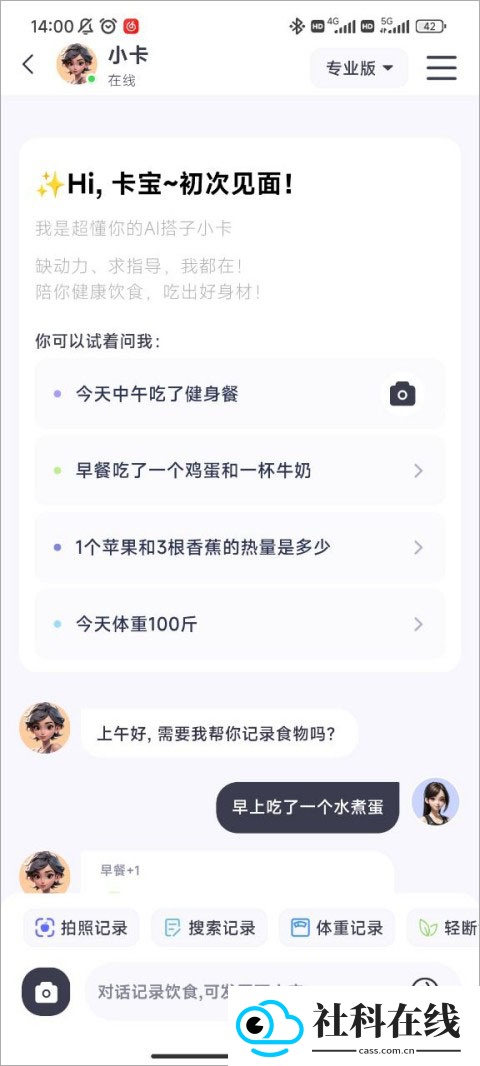 小卡健康app官方版