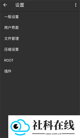 zarchiver蓝色版