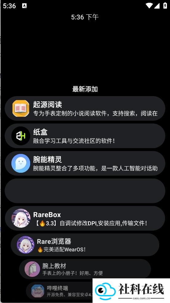 洋葱商店