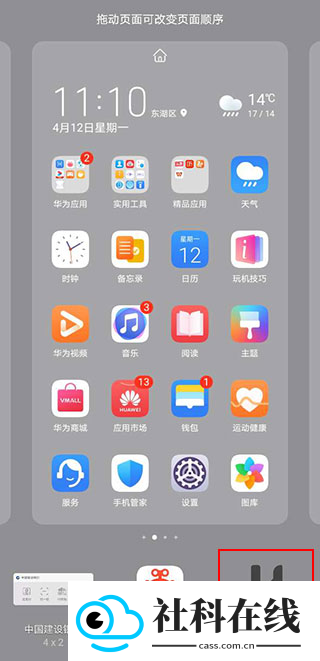 kwgt小组件