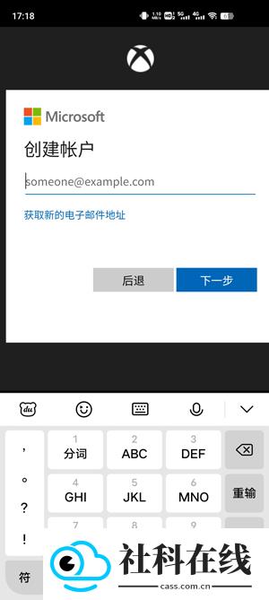 xbox app
