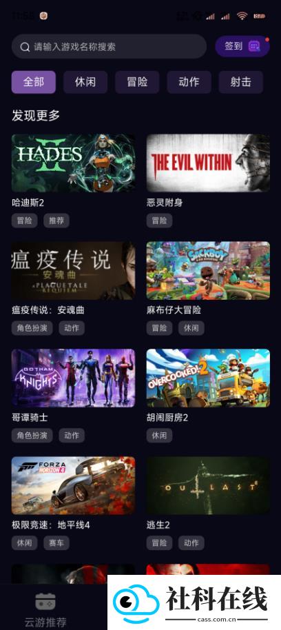 蒸好玩云游戏