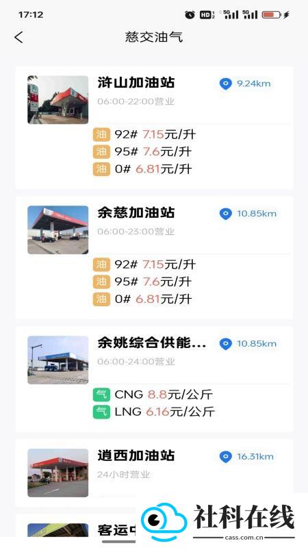慈交畅行