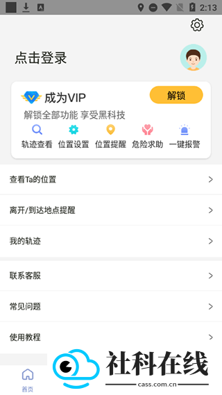 travelboast旅行地图中文版
