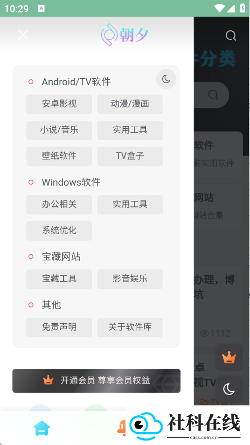 万象软件库