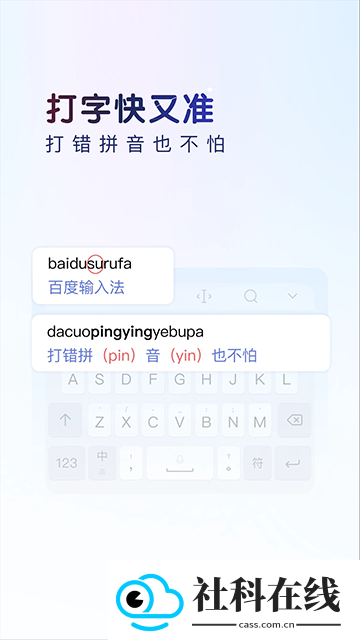 百度输入法13.1版本