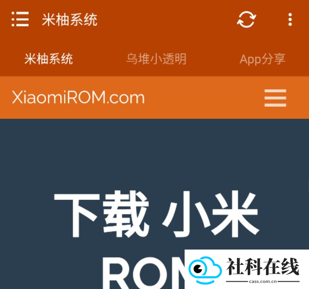 米柚系统app