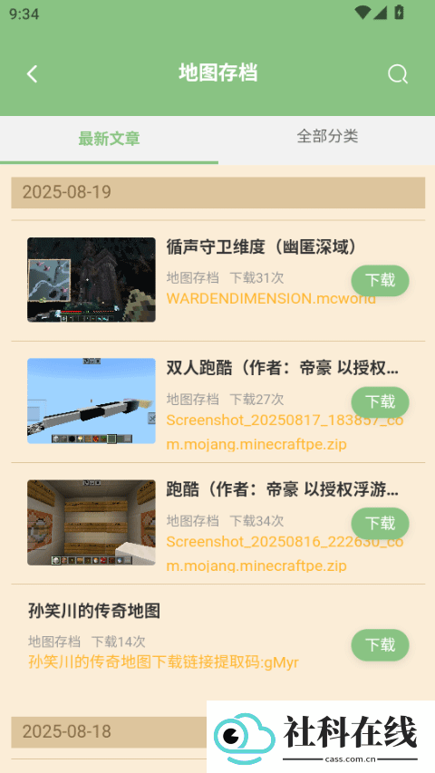 浮游我的世界盒子官方版