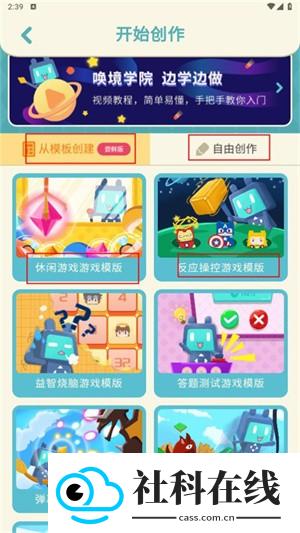 唤境引擎