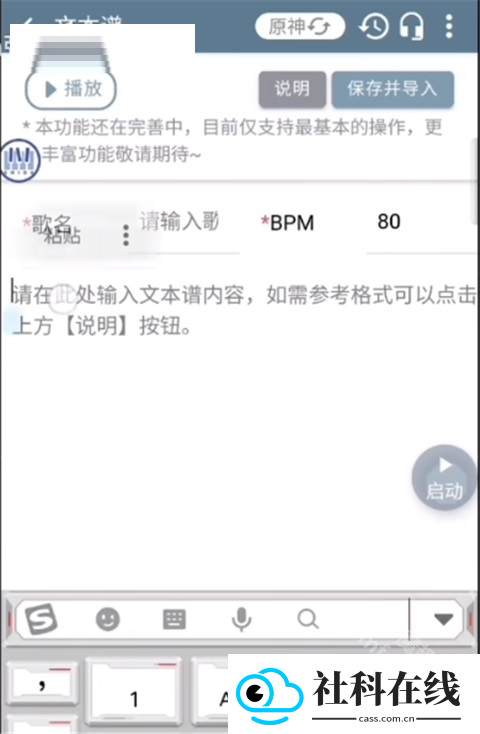 Shida自动弹琴助手