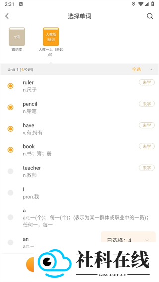 念念有词app