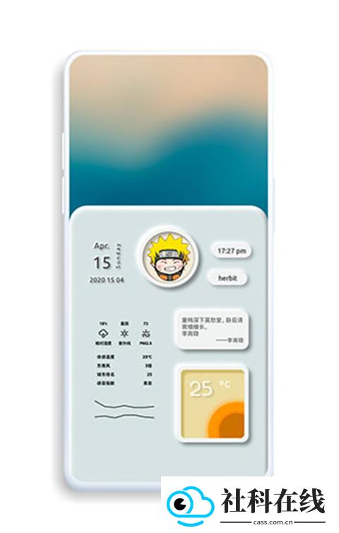 kwgt小组件
