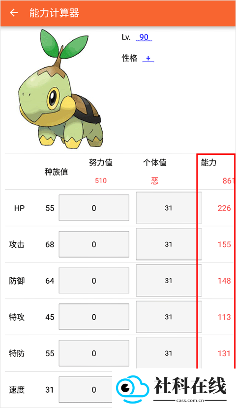 口袋图鉴app