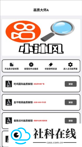 画质大师A