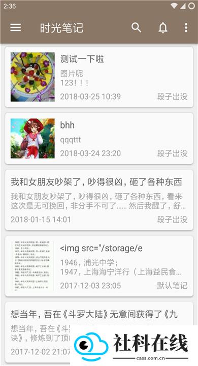 时光笔记