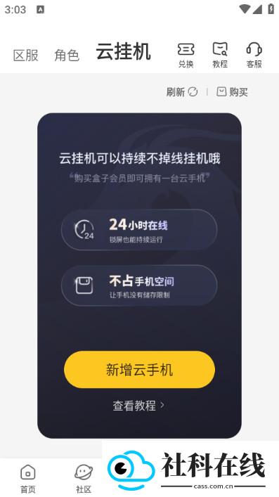996传奇盒子