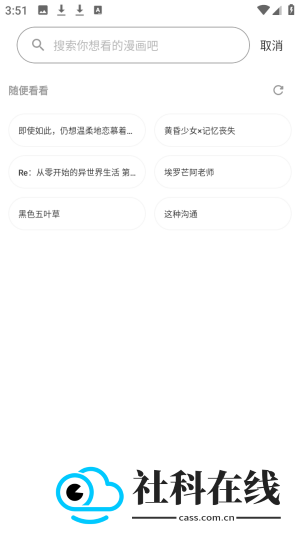 花火漫画软件