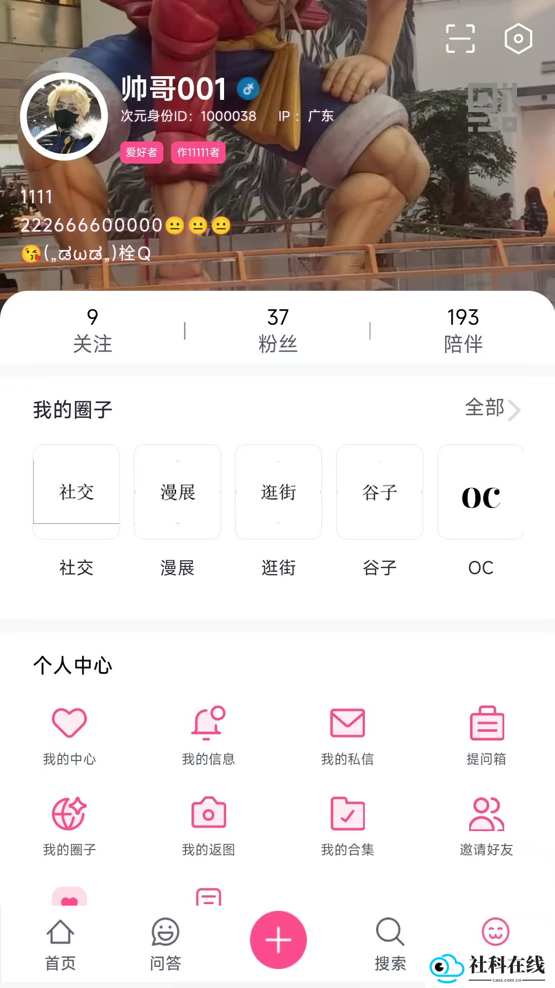 次元时代