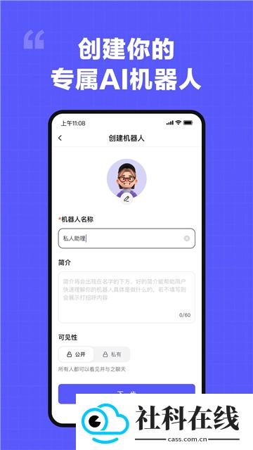 我在ai官方版