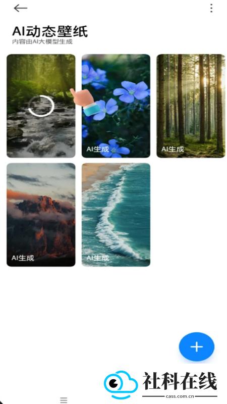 AI动态壁纸生成器