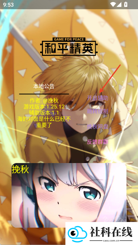挽秋pro