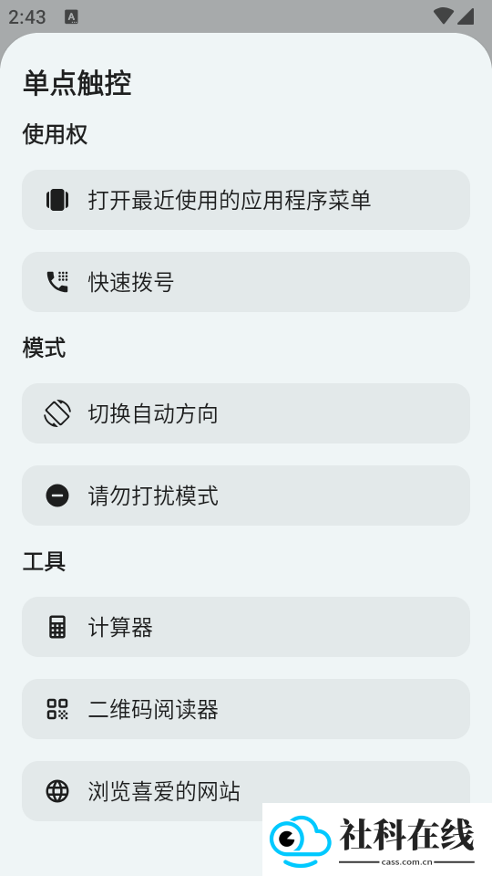Action Notch软件