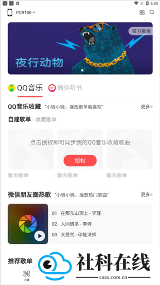 腾讯小微app