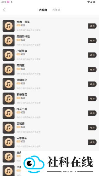iguzheng古筝