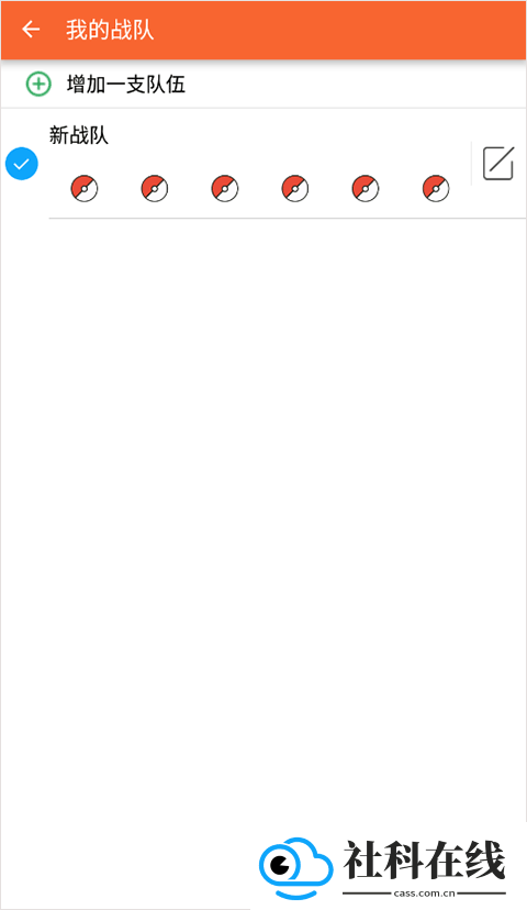口袋图鉴app
