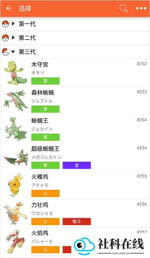 口袋图鉴app