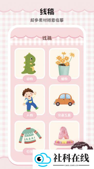 绘画填色板