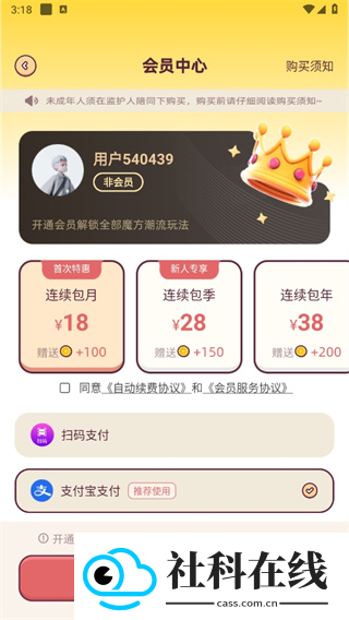 魔方还原软件app