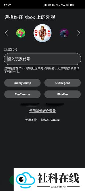 xbox app