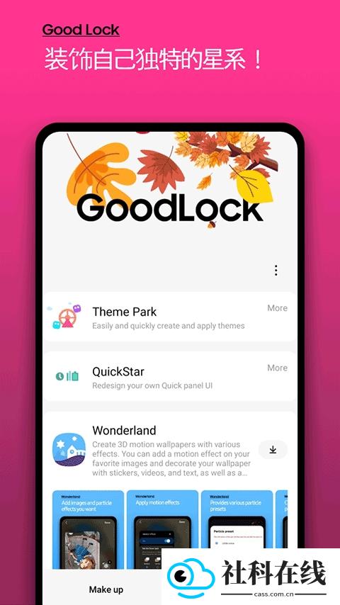 Good Lock