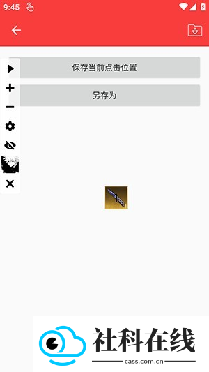 y连点(自动版)(内有雪隼)