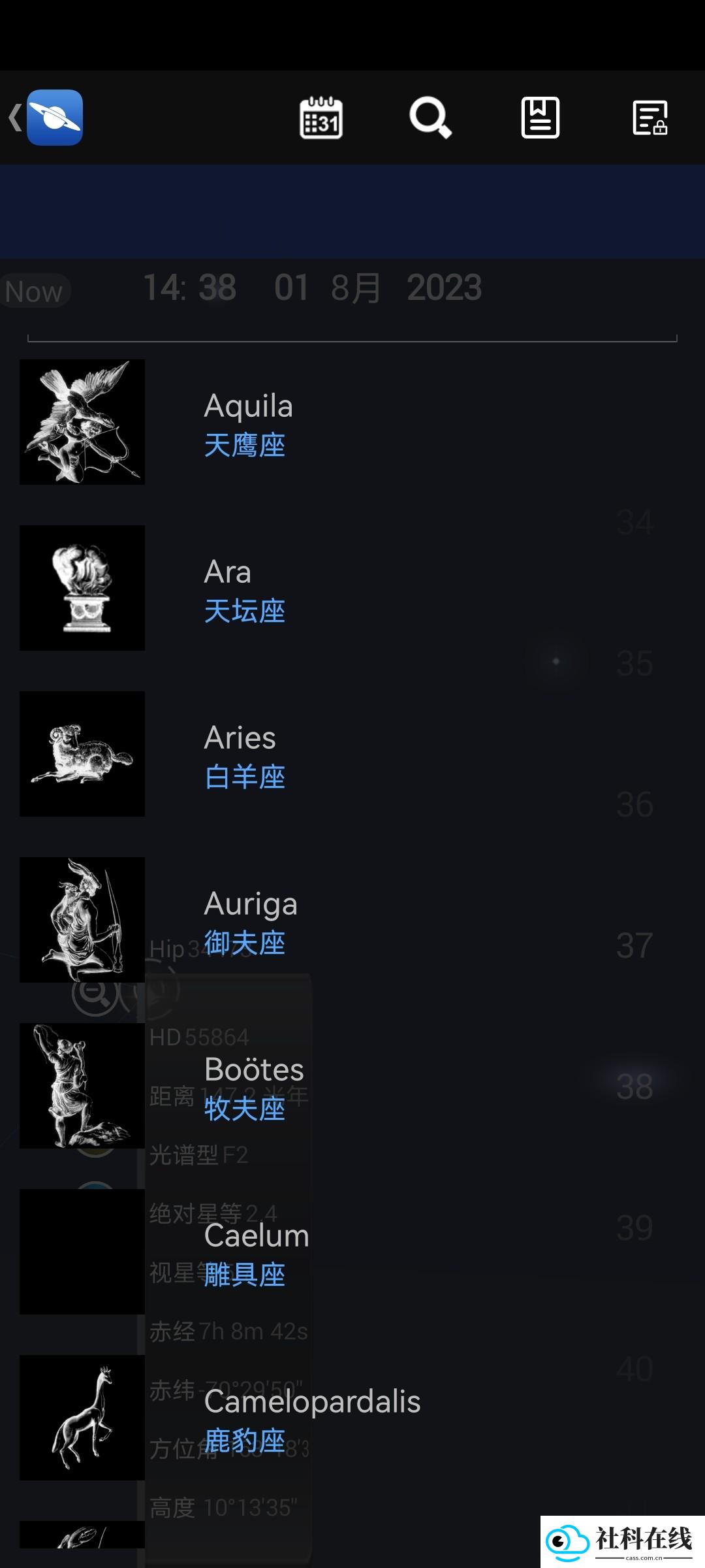星图
