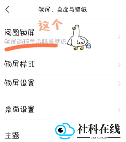 阅图锁屏
