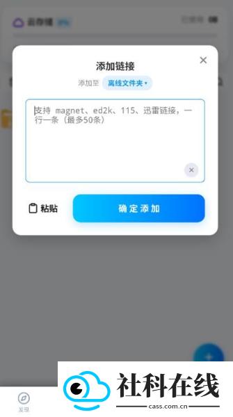烟花下载神器