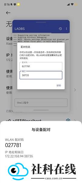 本地adb工具