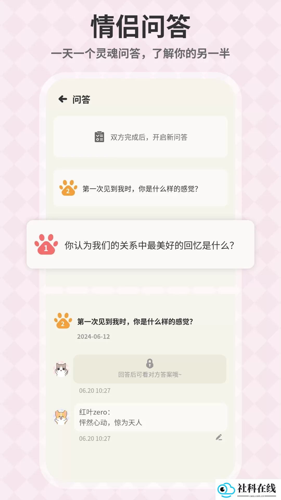 萌宠计划手机版