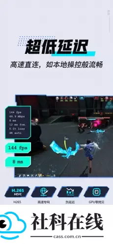 uu远程app