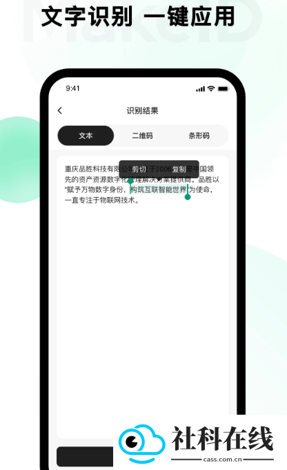 MakeID(原伟文标记)