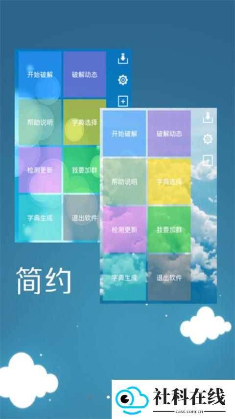 幻影wifi手机版